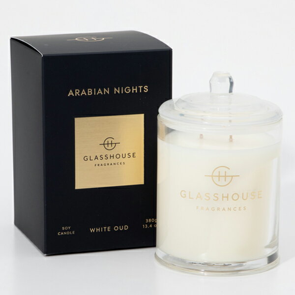 【最大P2倍・最大1000円offクーポン】グラスハウス GLASSHOUSE アロマキャンドル ラージ アラビアンナイト 380g【当日発送_お休み中】