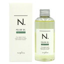 18日・20日P2倍・最大1000円offクーポン ナプラ N. エヌドット ポリッシュオイル SC 150ml NAPLA【当日発送_お休み中】