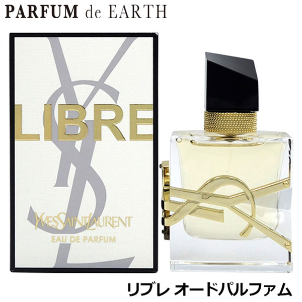 イヴ・サンローラン 【最大1,000円offクーポン】リブレ イヴ サンローラン 30ml ・ 50ml ・90ml【最大1,000円offクーポン】イヴ サンローラン リブレ EDP SP 30ml・50ml・90ml YVES SAINT LAURENT LIBRE【あす楽対応_14時まで】【送料無料】【香水 メンズ レディース】