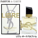 リブレ イヴ サンローラン 30ml ・ 50ml ・90mlイヴ サンローラン リブレ EDP SP 30ml・50ml・90ml YVES SAINT LAURENT LIBRE母の日