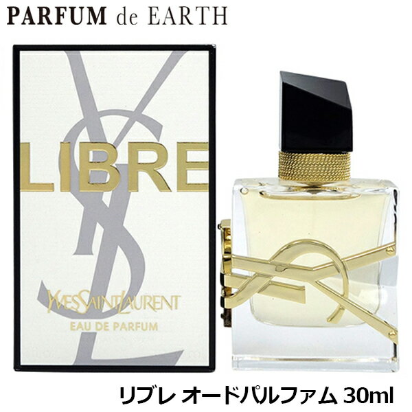 イヴ・サンローラン リブレ イヴ サンローラン【1日P10・最大1,000円offクーポン】イヴ サンローラン リブレ EDP SP 30ml YVES SAINT LAURENT LIBRE【週末セール】【あす楽対応_お休み中】【香水 メンズ レディース】