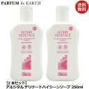 5日P2倍・最大1000円offクーポン アルジタル ARGITAL デリケートハイジーンソープ 250ml【2本セット】【当日発送_お休み中】