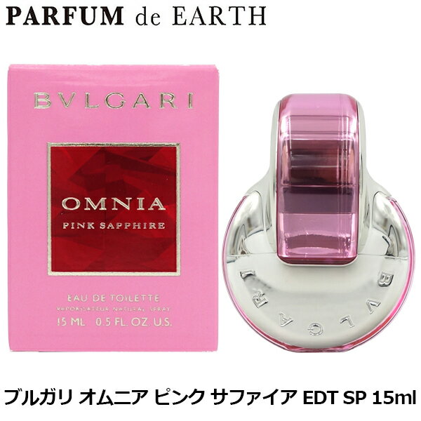 【最大P5倍・最大1500円OFFクーポン】ブルガリ BVLGARI オムニア ピンク サファイ...