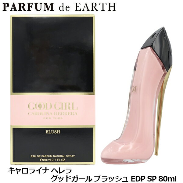 キャロライナヘレラ グッドガール ブラッシュ EDP 50ml 【公式通販】