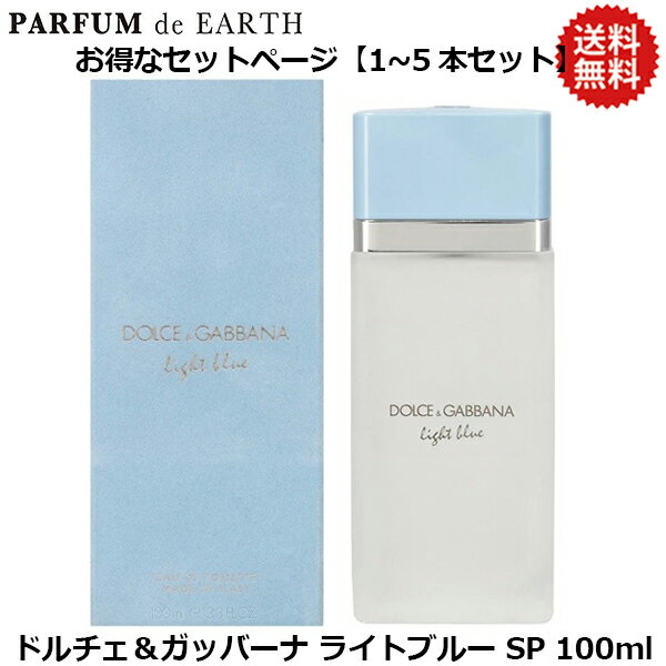 【最大P2倍・最大1500円OFFクーポン】ドルチェ＆ガッバーナ D&G ライトブルー EDT SP ...