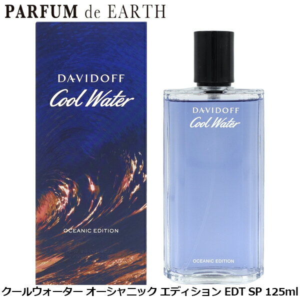 【最大P4倍・最大1500円OFFクーポン】ダビドフ DAVIDOFF クールウォーター オーシャニ ...