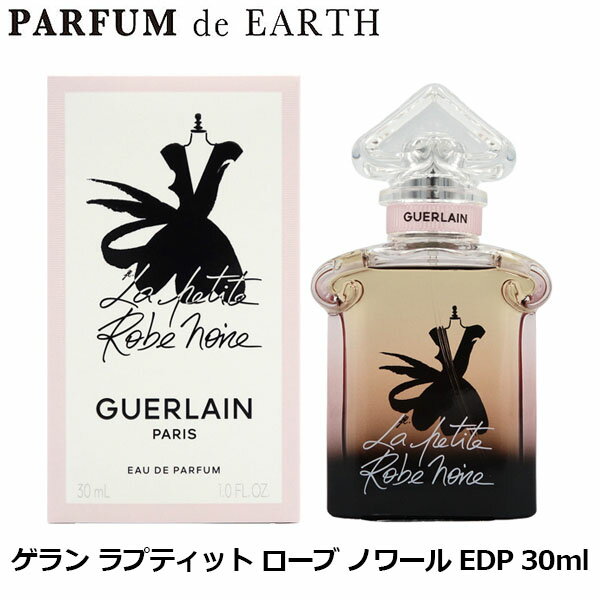 【最大P2倍・最大1500円OFFクーポン】【ゲラン】ラプティット ローブ ノワール EDP SP 30ml【オードパルファム】【当日発送_お休み中】【香水 メンズ レディース】【香水 人気 ブランド ギフト 誕生日 プレゼント】
