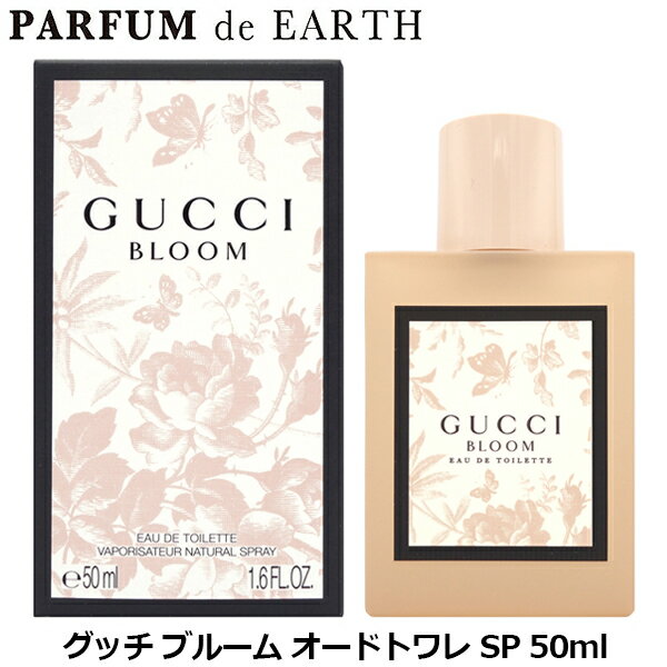 グッチ グッチ ブルーム EDT SP 50ml【オードトワレ】 for woman エキゾチックで甘いチューベローズとジャスミンを南インド産の希少な花 ラングーンクリーパー(シクンシ)と混ぜ合わせました。 まるで陶器を彷彿させるボトルは、ヴィンテージのようなパウダーピンク。 トップ：ネロリ、マンダリン、レモン ミドル：オレンジブロッサム、ジャスミンサンバック、チュベローズ、ラングーンクリーパー ラスト：サンダルウッドアコード、ムスク メーカーグッチ区分 海外製・化粧品（フレグランス） 広告文責 株式会社ウィッシュ【03-5287-6923】 ※ラッピングは別途有料です。詳細・ラッピング材のご注文はこちら※ご購入前にお読みください※ 【こんな方たちにおすすめ香水！】女性 男性 男女兼用 ユニセックス 母 父 兄 姉 弟 妹 彼女 彼氏 お友達 友人 10代 20代 30代 40代 50代 60代 70代以上 中学生 高校生 大学生 社会人 OL サラリーマン 上司 部下 香水マニア 【香水の贈り物に！】 プレゼント ギフト 記念日 お誕生日 誕生日プレゼント クリスマス クリスマスプレゼント 結婚祝い 結婚記念日 お正月 バレンタインデー ホワイトデー ホワイトデーお返し 卒業式 卒業祝い 入学式 入学祝い 成人式 成人式祝い 就職祝い 新生活祝い 母の日 父の日【こんな時に香水つけたい！】結婚式 パーティー 二次会 ディナー ハロウィン お出かけ 普段使い デート お見合い 旅行 新生活 商談前 通学用 通勤用