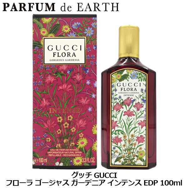 グッチGUCCIフローラゴージャス...