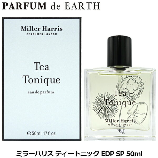 Miller Harris ティートニック