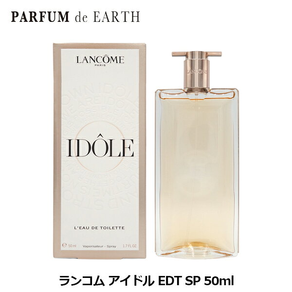 ランコムLANCOMEアイドルED...