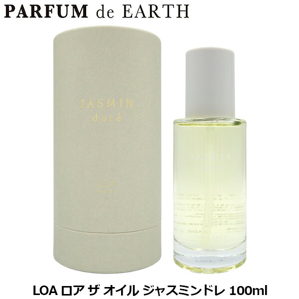ロア ザ オイル ジャスミンドレ 100ml ボディ、ヘア、ハンド、ネイルケアまで幅広く使えるロアのパフュームオイル。 上質で洗練された香りがやさしく広がり、日常のケアに優雅なひとときを添えます。 芳醇なジャスミンが優雅に香り立ち、花々が咲き誇る夜を思わせる幻想的な世界へ誘います。 甘く華やかな香りが自然な存在感を引き立て、気品あふれる余韻を長く楽しめます。 トップ：シトラス ミドル：イランイラン、ジャスミン、リリーオブザバレー、クローブ ラスト：アンバー、ムスク、ウッディ、スイートバルサムメーカーロア区分 海外製・化粧品（フレグランス） 広告文責 株式会社ウィッシュ【03-5287-6923】 ※ラッピングは別途有料です。詳細・ラッピング材のご注文はこちら※ご購入前にお読みください※ 【こんな方たちにおすすめ香水！】女性 男性 男女兼用 ユニセックス 母 父 兄 姉 弟 妹 彼女 彼氏 お友達 友人 10代 20代 30代 40代 50代 60代 70代以上 中学生 高校生 大学生 社会人 OL サラリーマン 上司 部下 香水マニア 【香水の贈り物に！】 プレゼント ギフト 記念日 お誕生日 誕生日プレゼント クリスマス クリスマスプレゼント 結婚祝い 結婚記念日 お正月 バレンタインデー ホワイトデー ホワイトデーお返し 卒業式 卒業祝い 入学式 入学祝い 成人式 成人式祝い 就職祝い 新生活祝い 母の日 父の日【こんな時に香水つけたい！】結婚式 パーティー 二次会 ディナー ハロウィン お出かけ 普段使い デート お見合い 旅行 新生活 商談前 通学用 通勤用