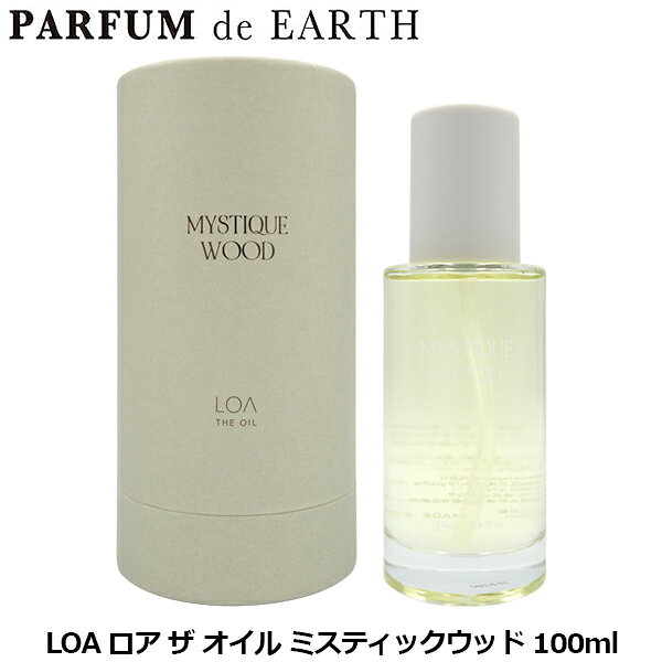ロア ザ オイル ミスティックウッド 100ml ボディ、ヘア、ハンド、ネイルケアまで幅広く使えるロアのパフュームオイル。 上質で洗練された香りがやさしく広がり、日常のケアに優雅なひとときを添えます。 深い森の静けさを思わせるウッディな香り。サンダルウッドとパチョリが穏やかな温もりをもたらし、シダーウッドが力強い存在感を添えます。 アンバーのやさしい甘さに、カルダモンやクローブ、ジンジャーのスパイスが調和し、奥行きのある落ち着いた余韻へと導きます。 トップ：ベルガモット ミドル：カルダモン、クローブ、ジンジャー、イランイラン、ローズ ラスト：サンダルウッド、パチュリ、シダーウッド、アンバーメーカーロア区分 海外製・化粧品（フレグランス） 広告文責 株式会社ウィッシュ【03-5287-6923】 ※ラッピングは別途有料です。詳細・ラッピング材のご注文はこちら※ご購入前にお読みください※ 【こんな方たちにおすすめ香水！】女性 男性 男女兼用 ユニセックス 母 父 兄 姉 弟 妹 彼女 彼氏 お友達 友人 10代 20代 30代 40代 50代 60代 70代以上 中学生 高校生 大学生 社会人 OL サラリーマン 上司 部下 香水マニア 【香水の贈り物に！】 プレゼント ギフト 記念日 お誕生日 誕生日プレゼント クリスマス クリスマスプレゼント 結婚祝い 結婚記念日 お正月 バレンタインデー ホワイトデー ホワイトデーお返し 卒業式 卒業祝い 入学式 入学祝い 成人式 成人式祝い 就職祝い 新生活祝い 母の日 父の日【こんな時に香水つけたい！】結婚式 パーティー 二次会 ディナー ハロウィン お出かけ 普段使い デート お見合い 旅行 新生活 商談前 通学用 通勤用