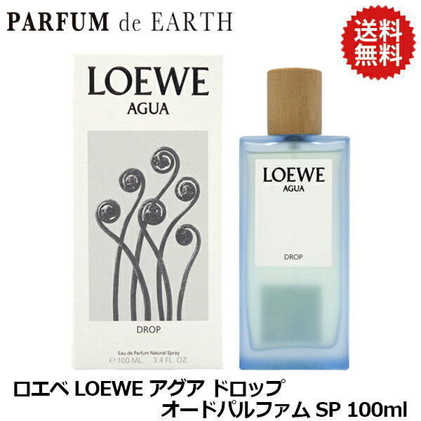 香水(ユニセックス) LOEWE AGUA DROP 50ml LOEWE Agua Drop EDP 50ml | LOEWE Perfumes