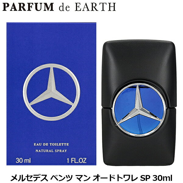メルセデス ベンツ Mercedes Benz メルセデス ベンツ マン オードトワレ EDT SP 30ml【当日発送_お休み中】【香水 メンズ】【最大P2倍・最大1500円OFFクーポン】