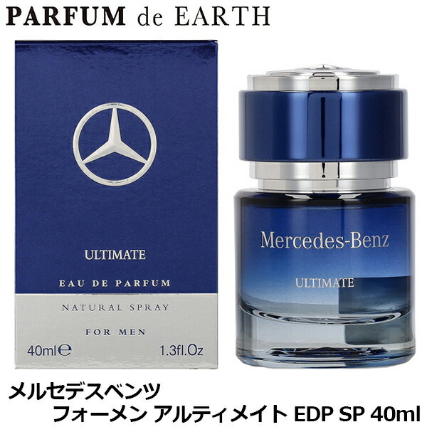 【最大P9倍+3倍・最大1500円OFFクーポン】 メルセデスベンツ Mercedes Benz フォーメン アルティメイト EDP SP 40ml【当日発送_お休み中】【香水 メンズ】