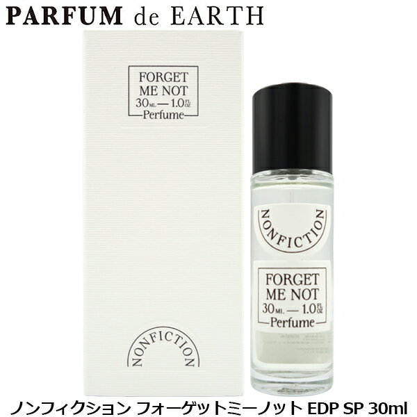 【最大1500円OFFクーポン】 ノンフィクション NONFICTION フォーゲットミーノット EDP SP 30ml【当日発送_お休み中】【香水 メンズ レディース】