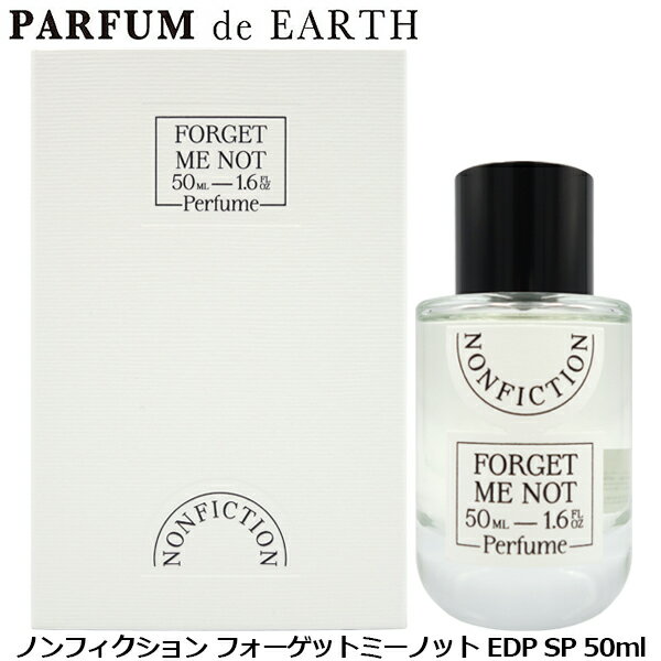 楽天市場】ノンフィクション フォーゲットミーノット オードパルファム