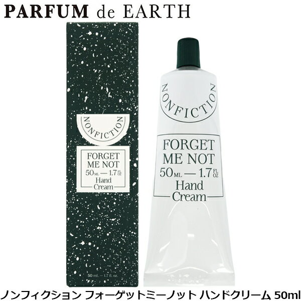 【最大P5倍・最大1500円OFFクーポン】 ノンフィクション NONFICTION フォーゲットミーノット ハンドクリーム 50ml【当日発送_14時まで】