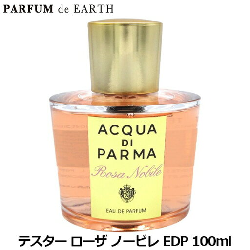 1日ポイント2倍・最大1000円offクーポン アクア ディ パルマ ACQUA DI PARMA ローザ ノービレ EDP SP 100ml【訳あり・テスター・未使用品】ROSA NOBILE【送料無料】【当日発送_14時まで】【香水 レディース】【香水 人気 ブランド お買い得 訳あり】 1日ポイント2倍・最大1000円offクーポン アクア ディ パルマ ACQUA DI PARMA ローザ ノービレ EDP SP 100ml【訳あり・テスター・未使用品】ROSA NOBILE【送料無料】【当日発送_14時まで】【香水 レディース】【香水 人気 ブランド お買い得 訳あり】