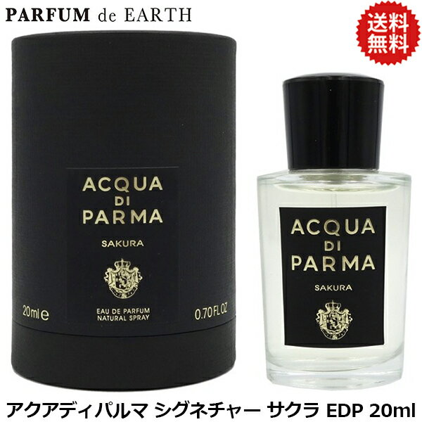 【最大P2倍・最大1000円offクーポン】アクアディパルマ ACQUA DI PARMA シグネチャー サクラ EDP SP 20ml【当日発送_お休み中】【週末セール】【香水 メンズ レディース】