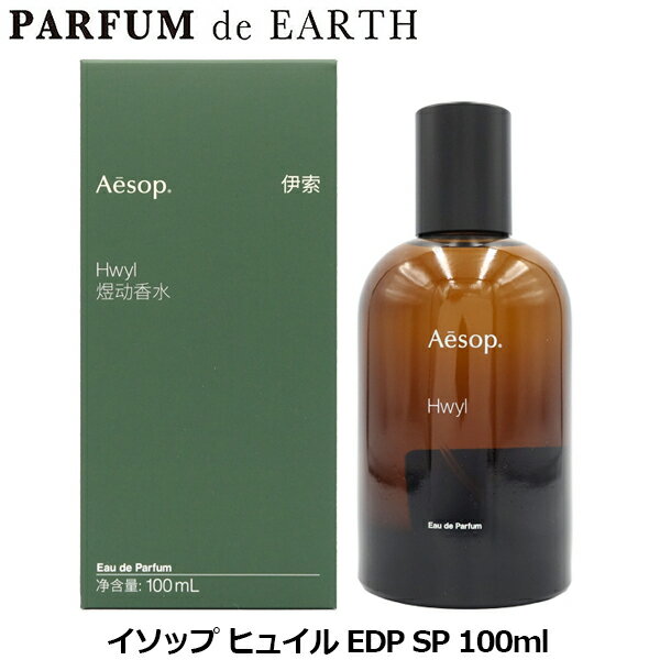 イソップ ヒュイル