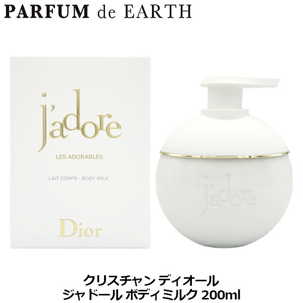 楽天市場】ジャドールボディミルクの通販