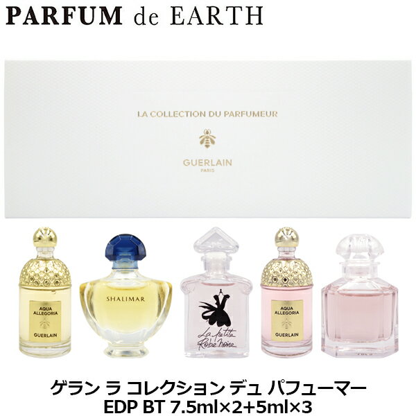 楽天市場】ゲラン ミニチュアコレクション（香水・フレグランス｜美容