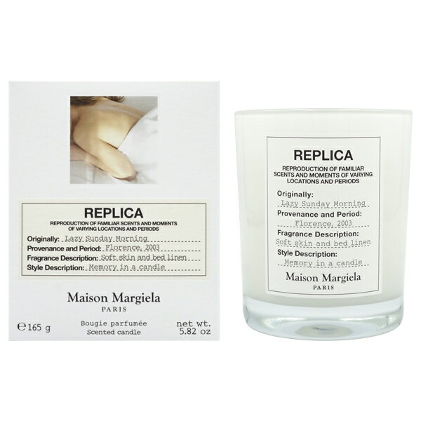 ポイント2倍・最大1000円offクーポン メゾン マルジェラ Maison Margiela レプリカ キャンドル レイジー サンデー モーニング 165g Lazy Sunday Morning【週末セール】【当日発送_お休み中】