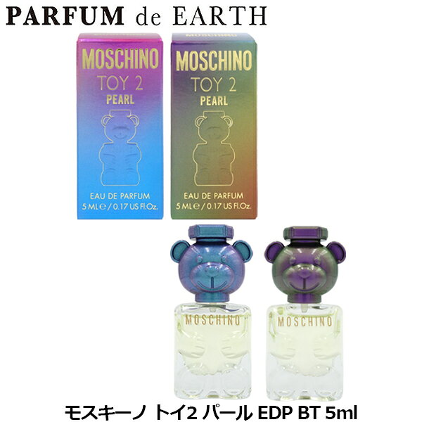 モスキーノ トイ 2 パール オードパルファム 5ml