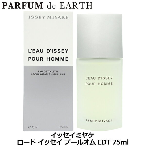 【最大1500円OFFクーポン】 イッセイ ミヤケ ISSEY MIYAKE ロード イッセイ プー ...