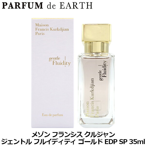 楽天市場】メゾン フランシス クルジャン ジェントルフルイディティの通販