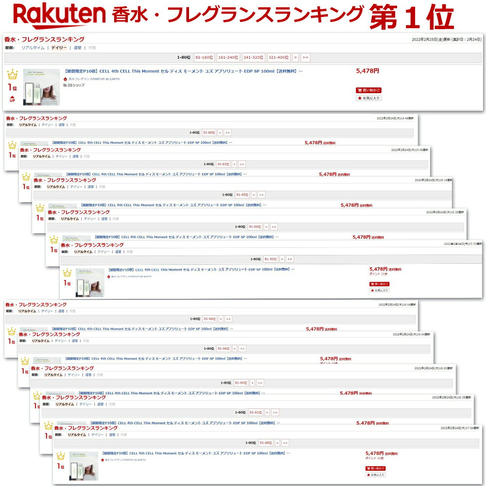 CELL4thCELLThisMomentセルディスモーメントユズアブソリュートEDPSP100ml【送料無料】4YUZUABSOLUT【あす楽対応_お休み中】【香水メンズレディース】