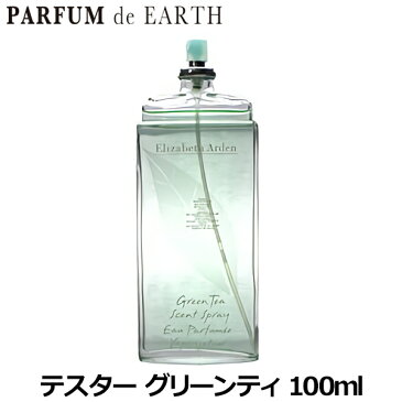 エリザベスアーデン ELIZABETH ARDEN グリーンティー EDT SP 100ml【訳あり・テスター・未使用品】【あす楽対応_お休み中】【香水 レディース】【香水 ブランド 人気 ギフト 誕生日 プレゼント】