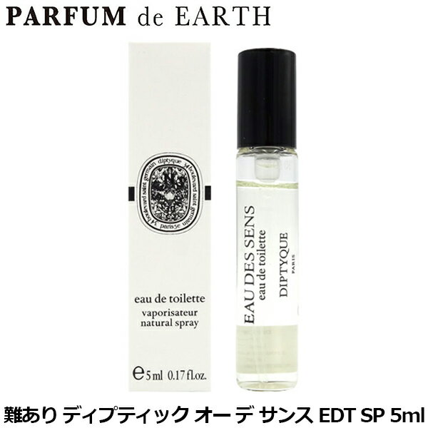 香水(ユニセックス) diptyque sens eau des edt 100ml Eau des Sens（オーデサンス） - オードトワレ - 100ml | Diptyque Paris