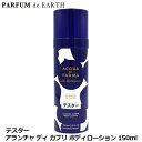 ポイント2倍・最大1000円offクーポン アクアディパルマ ACQUA DI PARMA ブルー メディテラネオ アランチャ ディ カプリ ボディローション ...