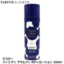 ポイント2倍・最大1000円offクーポン アクアディパルマ ACQUA DI PARMA ブルー メディテラネオ フィコ ディ アマルフイ ボディローション ...