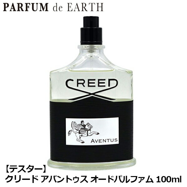 クリード アバントゥス 【30日P10・最大1,000円offクーポン】クリード CREED アバントゥス EDP SP 100ml【訳あり・テスター・未使用品】AVENTUS【送料無料】【あす楽対応_14時まで】【香水 メンズ】【香水 人気 ブランド お買い得 訳あり】