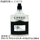 【最大1,000円offクーポン】クリード CREED アバントゥス EDP SP 100ml【訳あり テスター 未使用品】AVENTUS【送料無料】【あす楽対応_14時まで】【香水 メンズ】【香水 人気 ブランド お買い得 訳あり】