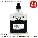 最大P2倍・最大1000円offクーポン クリード CREED アバントゥス EDP SP 100ml【訳あり・テスター・未使用品】AVENTUS【送料無料】【当日発送_14時まで】【香水 メンズ】【香水 人気 ブランド お買い得 訳あり】