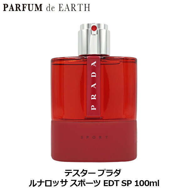 楽天市場】prada ルナロッサ オースポーツの通販