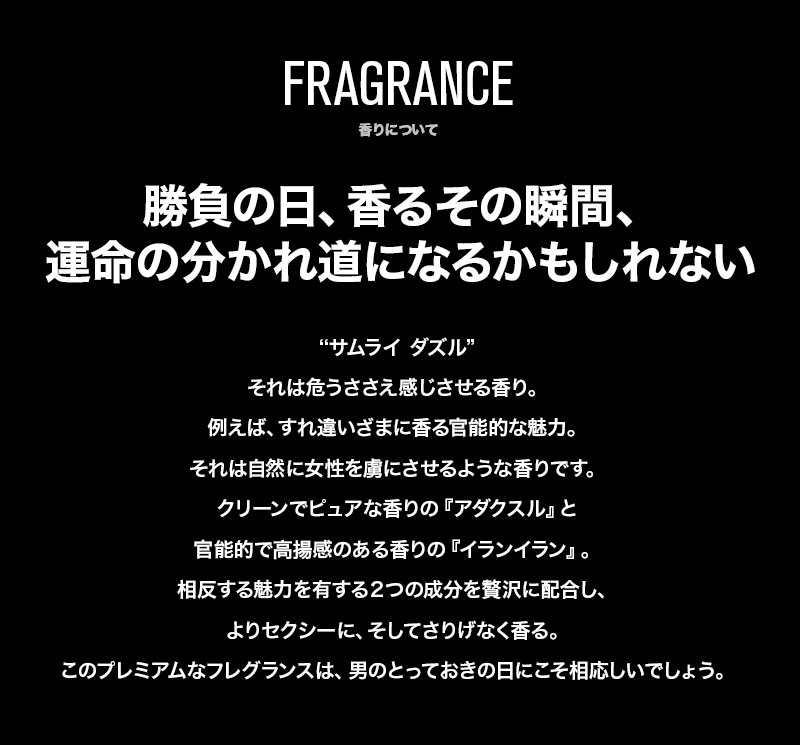 楽天1位獲得！サムライダズル 女性を惑わせる香り DAZZLE 100ml オードトワレ 【送料無料】【EARTH】【SAMOURAI サムライ ダズル 香水 メンズ香水 男性 モテ フェロモン 香水 サムライ】 ダズル【香水 ブランド 新生活 ギフト 誕生日】