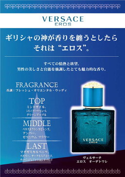 ヴェルサーチ ヴェルサーチ エロス EDT SP 100ml 【GW限定SALE】【あす楽対応_お休み中】【香水 メンズ】