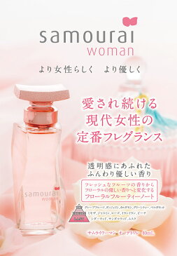 サムライ SAMOURAI サムライ ウーマン EDT SP 40ml【NEW】【あす楽対応_お休み中】【香水 メンズ レディース】【香水 人気 ブランド ギフト 誕生日 プレゼント】
