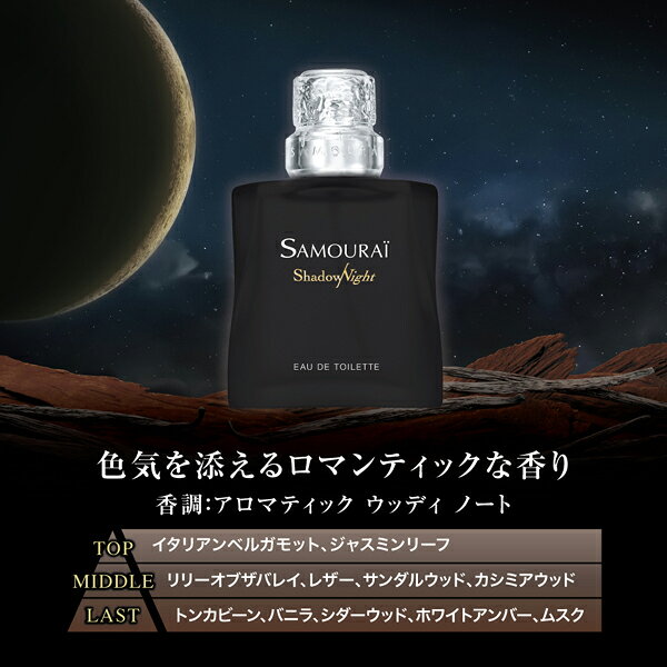 【最大P9倍+P3倍・最大1500円OFFクーポン】 サムライ SAMOURAI サムライ シャドー...