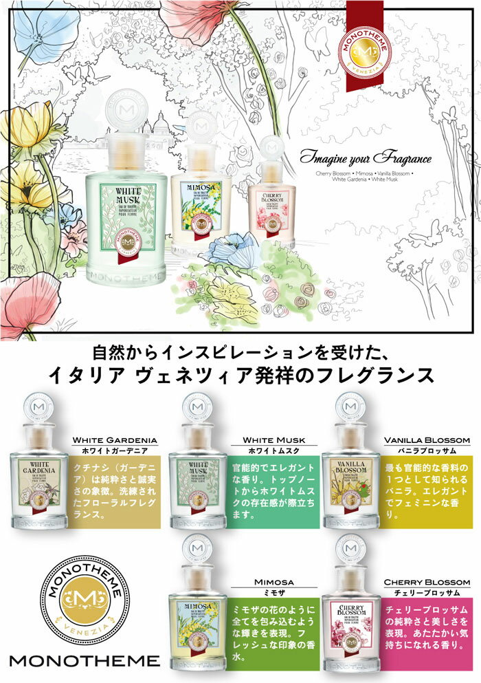 �ں���P2�ܡ�����1000��off�����ݥ�ۥ�Υơ��� Monotheme �Х˥� �֥��å��� EDT SP 100ml Vanilla Blossom������ȯ��_14���ޤǡۡڹ�� ��� ��ǥ�������