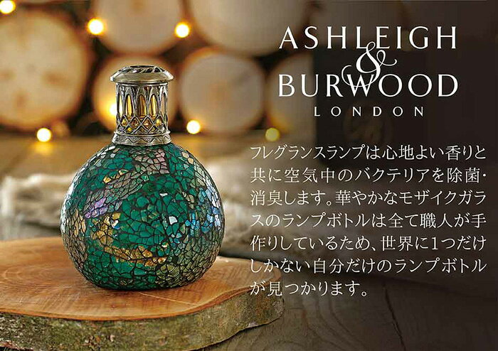 P2倍・最大1000円offクーポン アシュレイ&バーウッド フレグランスランプ オーシャンキング (Lサイズ) Ashleigh & Burwood【送料無料】【当日発送_14時まで】