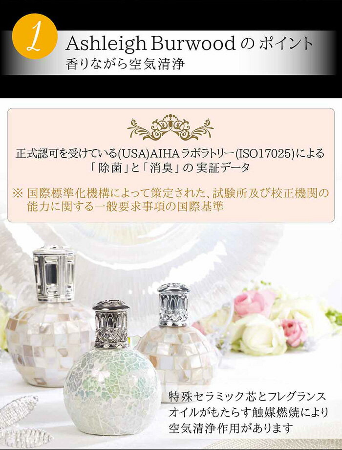 P2倍・最大1000円offクーポン アシュレイ&バーウッド フレグランスランプ オーシャンキング (Lサイズ) Ashleigh & Burwood【送料無料】【当日発送_14時まで】