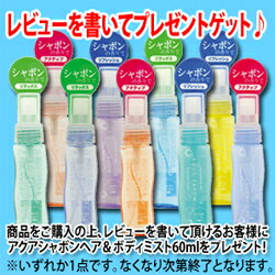 VIP 【アクアシャボン】フレグランス EDT SP 80ml 商品到着後レビューを書いておまけ付き 【あす楽対応_関東】【楽ギフ_包装選択】【HLS_DU】【RCP】【楽天最安値挑戦!】【香水 レディース プレゼント コスメ ランキング aqua savon ウォータリーシャンプーの香り】