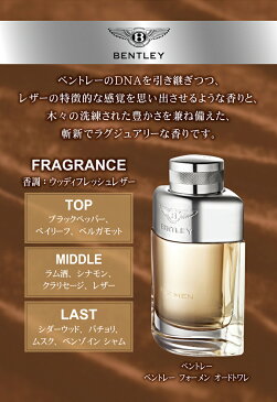 【ベントレー】 ベントレー フォーメン EDT SP 60ml 【あす楽対応_14時まで】【香水】【香水 メンズ レディース 多数取扱中】
